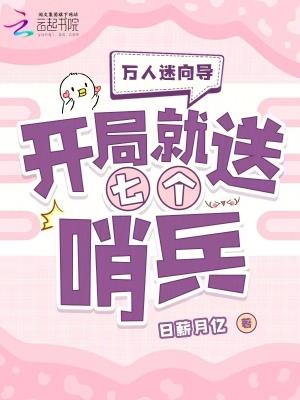 万人迷主攻全员单箭头结局无cp