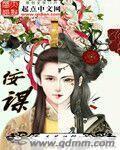 纨绔女账房免费阅读