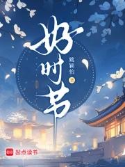 作文正是人间好时节