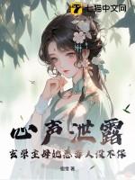 玄学女主52