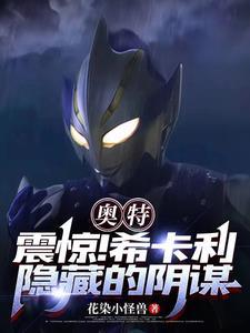 希卡利奥特曼