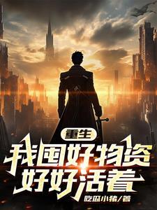 天灾末日