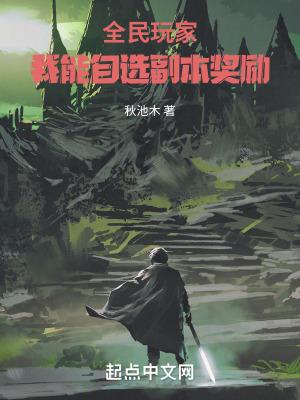 全民副本[无限