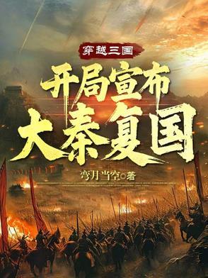 穿越到三国的主角秦昊