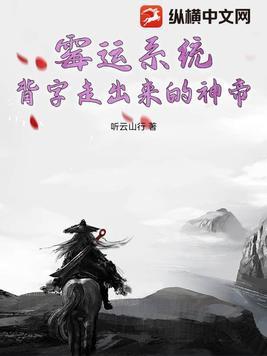 霉运系统
