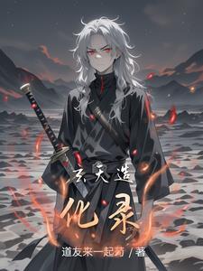玄天造化功