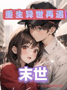 末世收美女丧尸