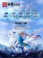 混沌宝石有什么用
