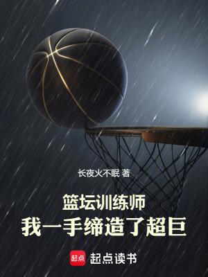 篮球训练师是什么