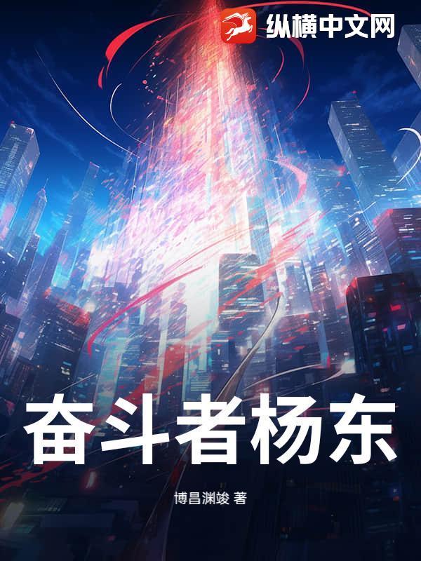奋斗者号潜航员杨波