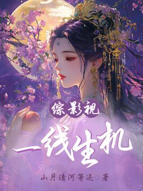 2021综影视