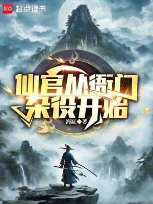 谁说我是靠女人升官的最新章节笔趣阁