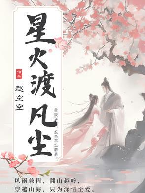 星火处是什么意思