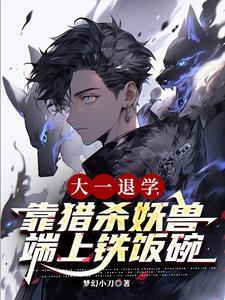 大一学生退学的利弊