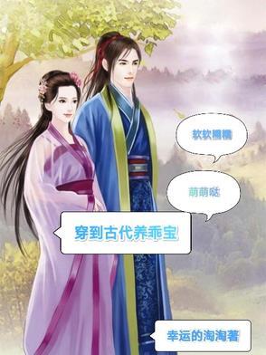穿到古代养反派