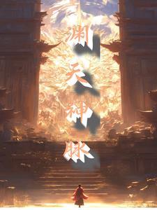 神渊是什么意思