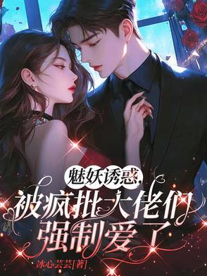 魅妖花246