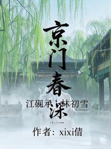 京春是什么意思