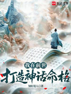 我在前世约了你