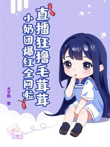 毛团