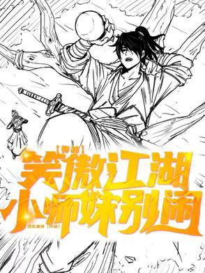 笑傲江湖之小师弟
