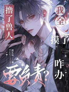 兽人什么意思?