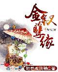 金钗判词