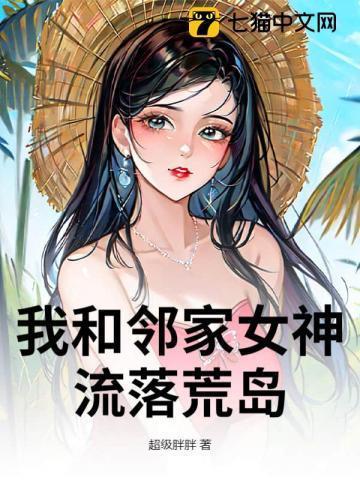 我和女邻居的浪漫往事