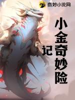 小奇妙最新版