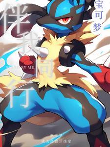 宝可梦训练师排名