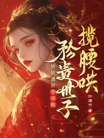 娇软什么意思?