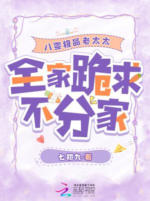 八零之极品亲戚都爱我笔趣阁
