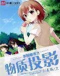 学园都市5大名校名称