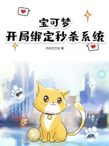 精灵宝可梦完美开局