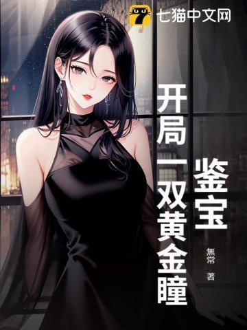 鉴宝黄金指