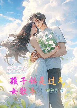 奶妈奶爸是什么意思