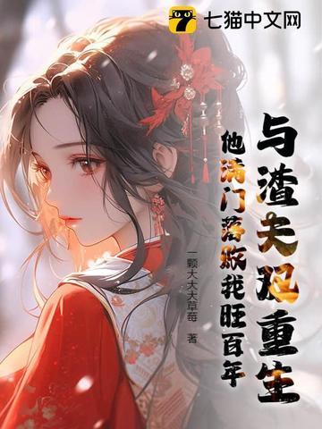 和渣夫一起重生了txt纷纷和光