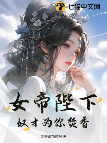 1、帝女宠夫