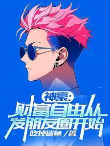 财富自由的文案