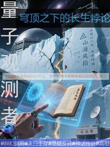 量子物理 观察者