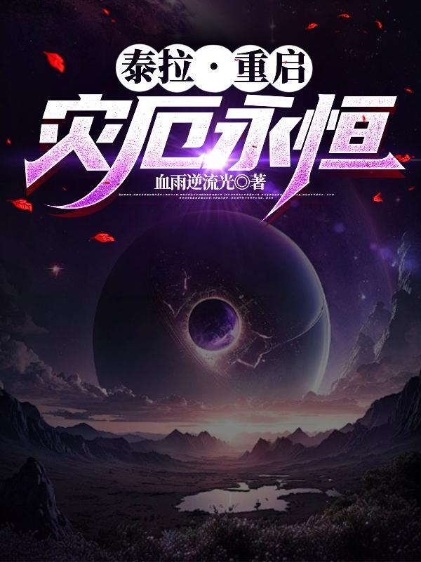 泰拉瑞亚灾厄恒怎么做