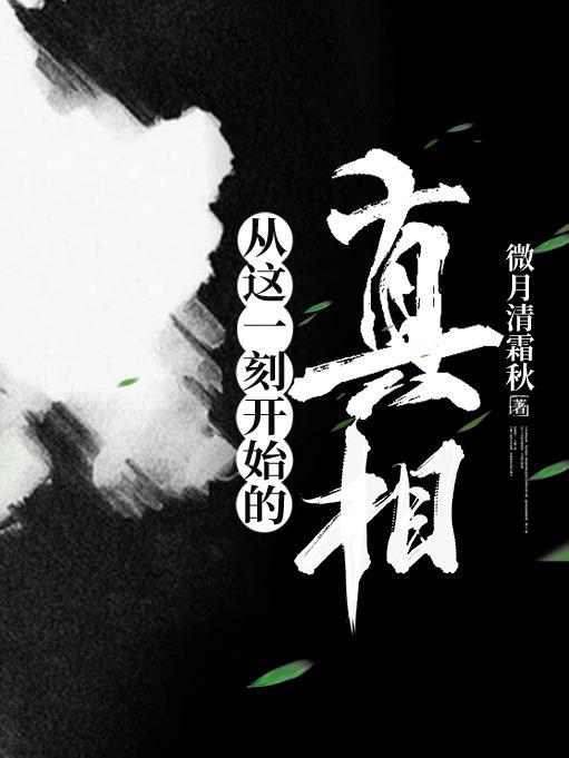 从这一刻开始歌词