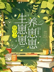 快穿每一个世界都苏一遍