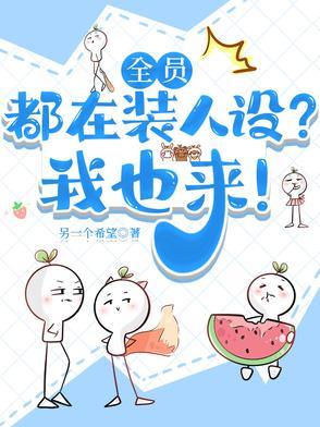 全员宠我全文免费阅读