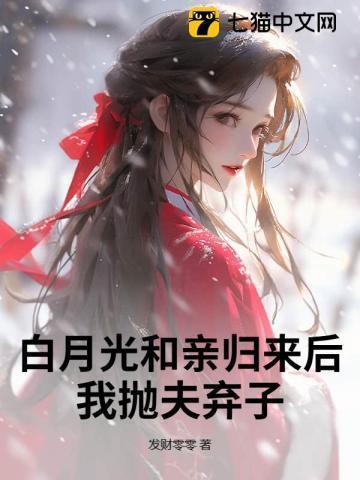 和离后跟前夫一起重生了