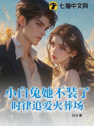 小白兔bygreen