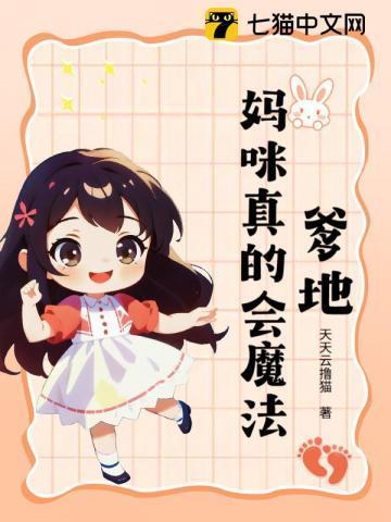 爹地妈咪