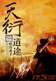天衍五十