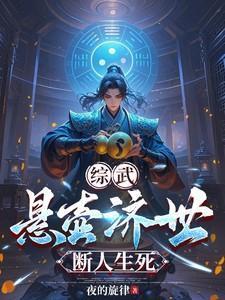 悬壶济世出自