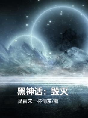 黑神话投入